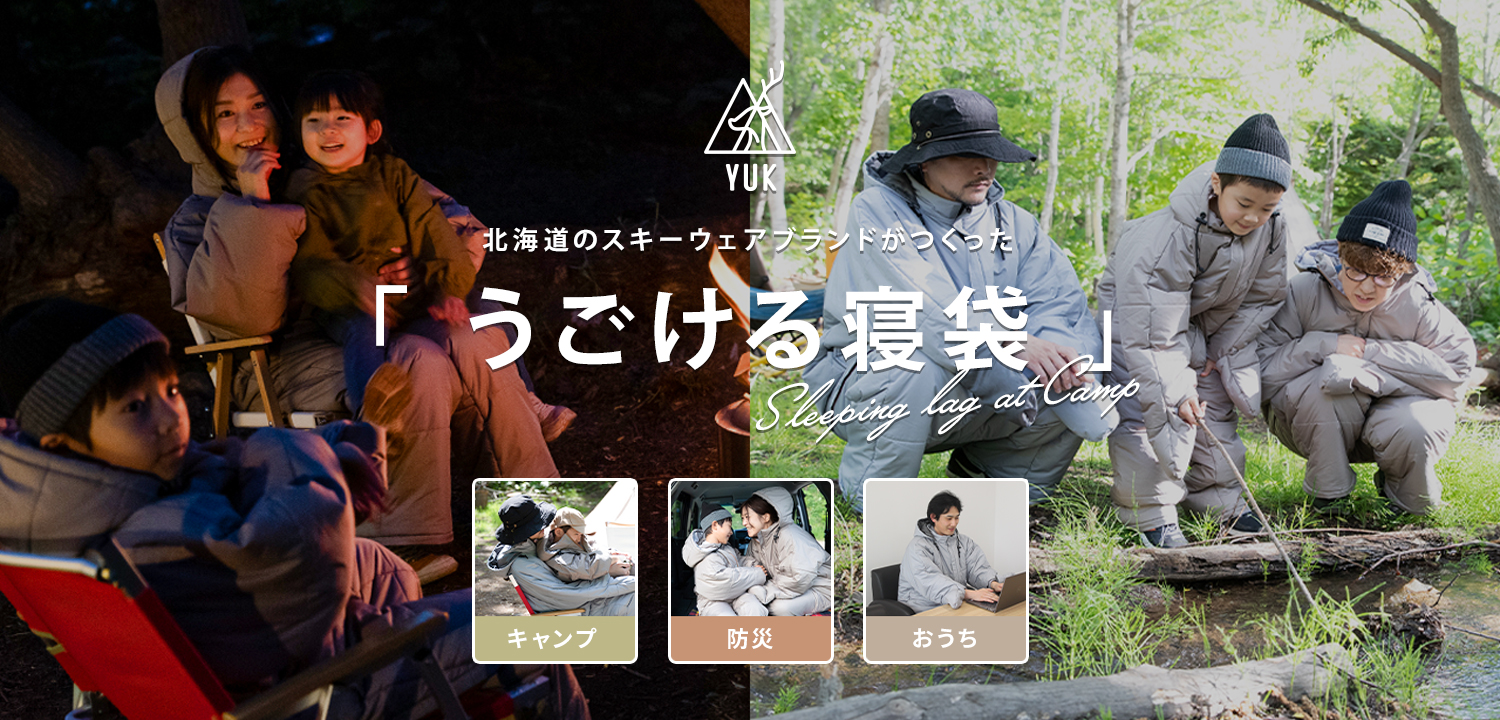 北海道キッズ子供服ブランド yuk公式WEBサイト